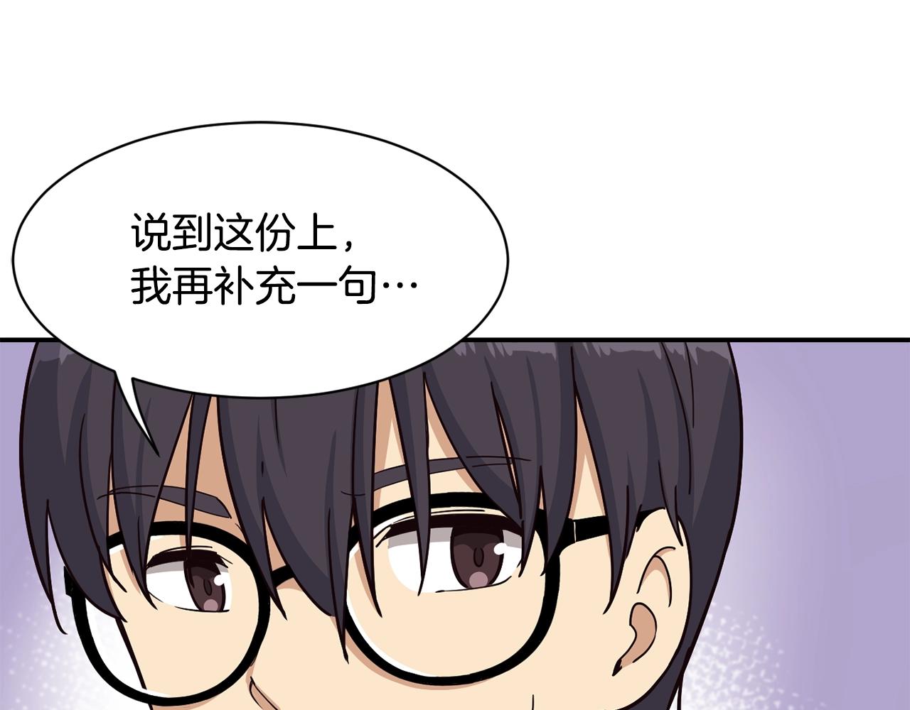 撿回一個異界女團 - 第15話 我選死宅的(3/4) - 3