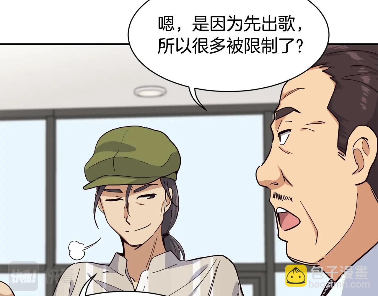 撿回一個異界女團 - 第15話 我選死宅的(1/4) - 6