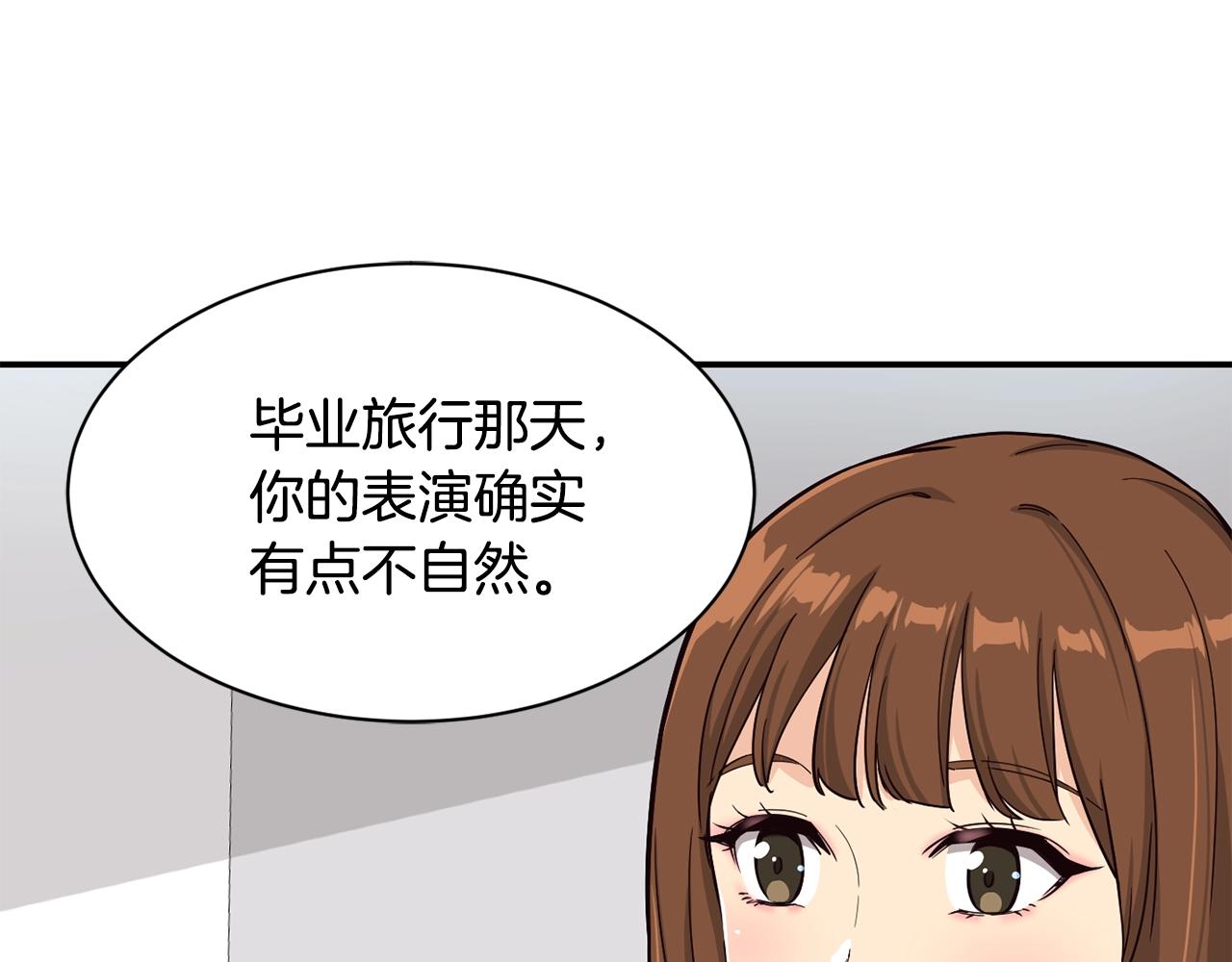 撿回一個異界女團 - 第15話 我選死宅的(3/4) - 5