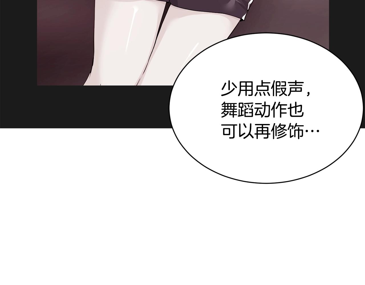 撿回一個異界女團 - 第15話 我選死宅的(3/4) - 2