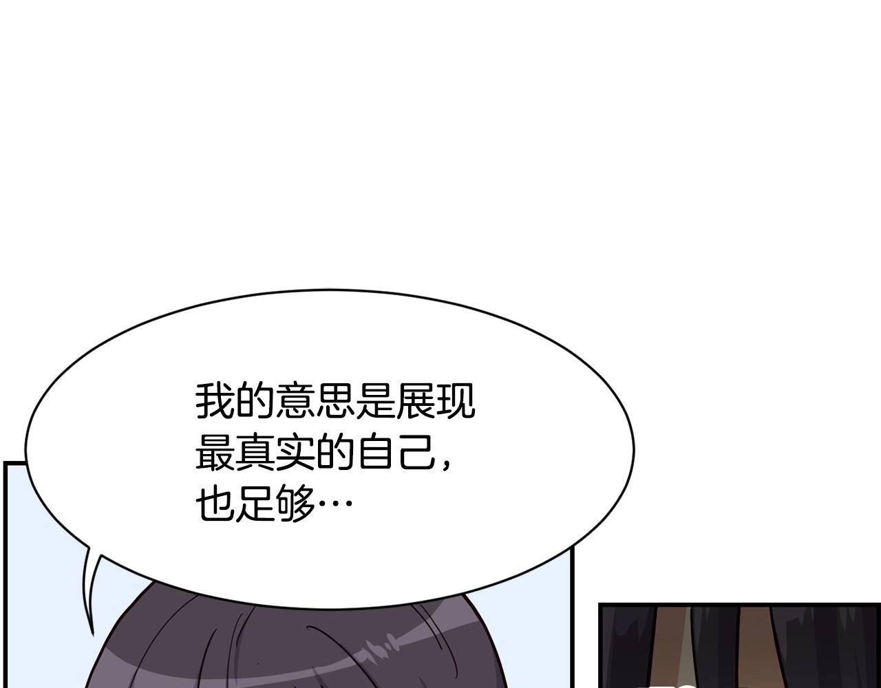 撿回一個異界女團 - 第15話 我選死宅的(3/4) - 3