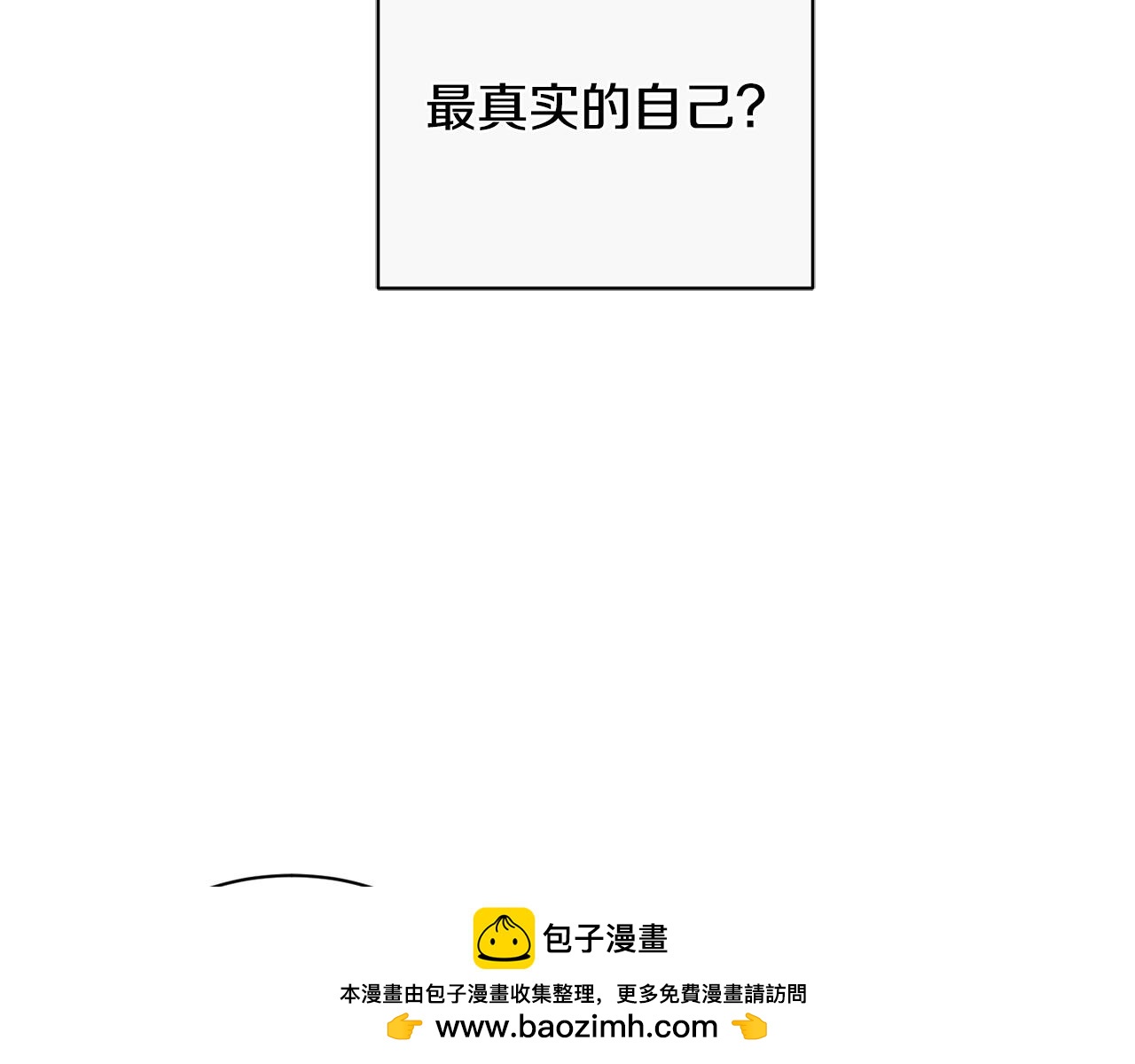 撿回一個異界女團 - 第15話 我選死宅的(3/4) - 6