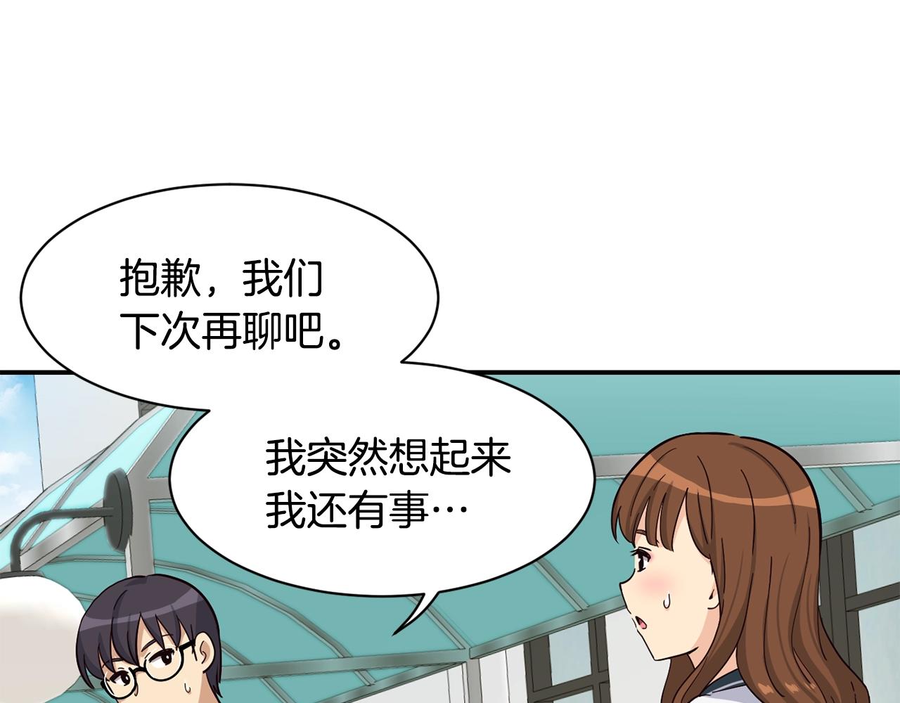 撿回一個異界女團 - 第15話 我選死宅的(4/4) - 1