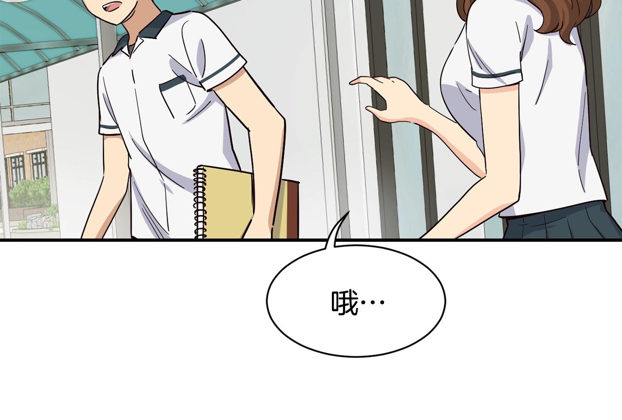 撿回一個異界女團 - 第15話 我選死宅的(4/4) - 2