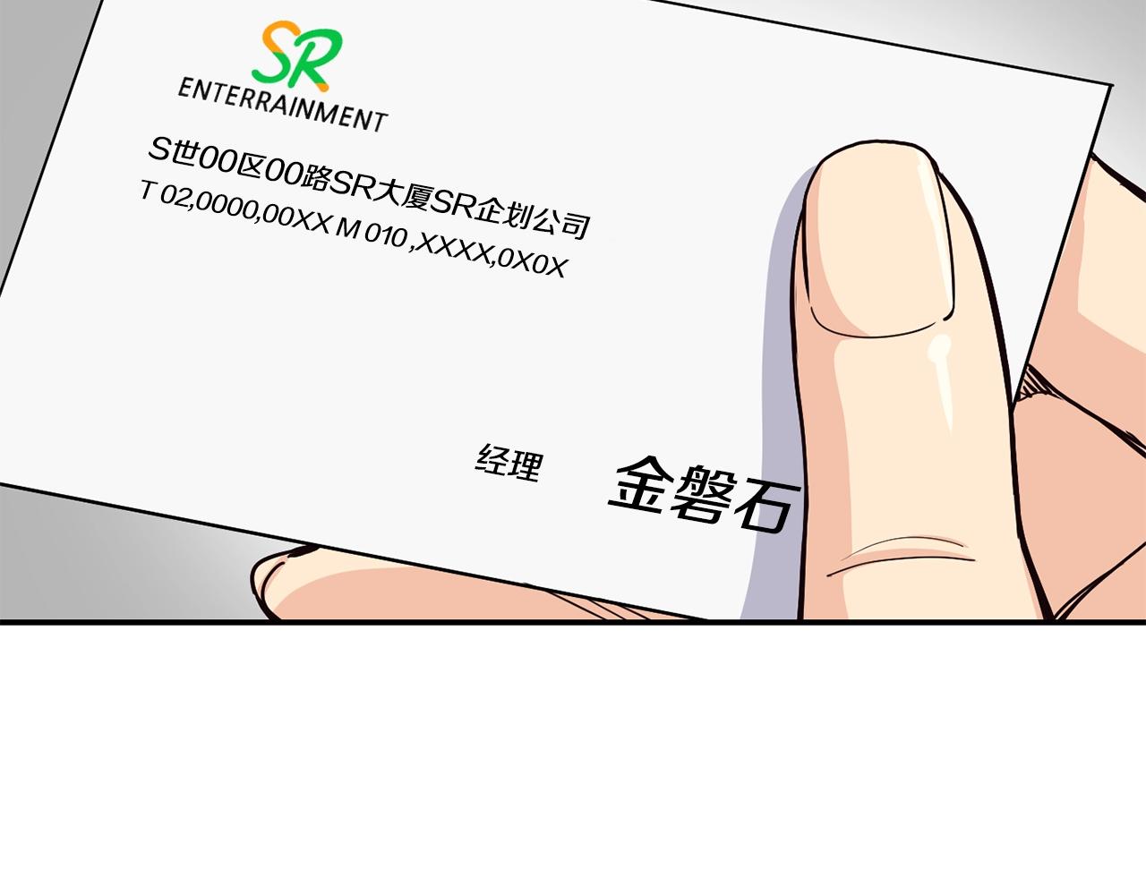 撿回一個異界女團 - 第15話 我選死宅的(4/4) - 4