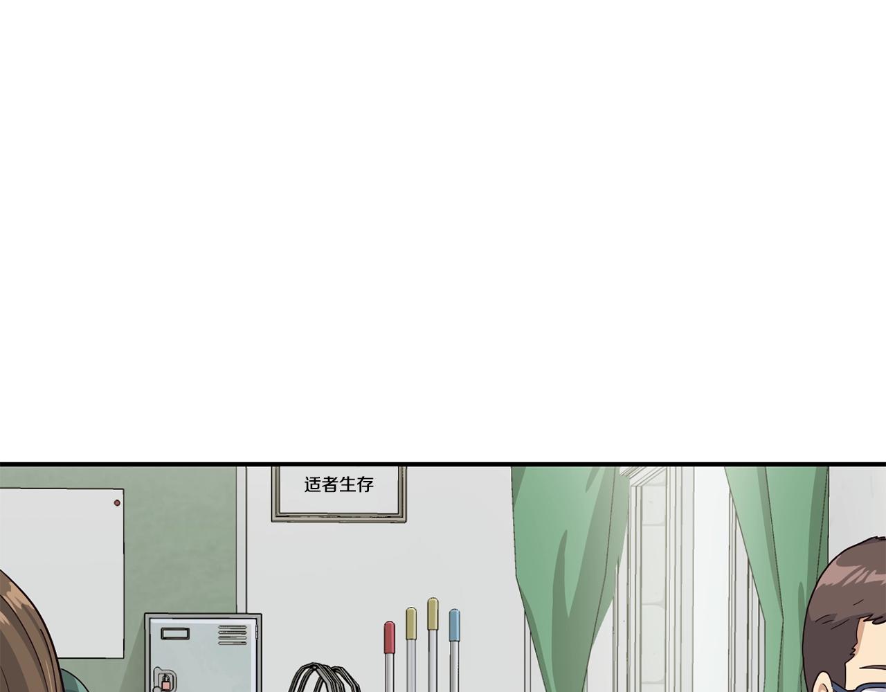 撿回一個異界女團 - 第15話 我選死宅的(4/4) - 1