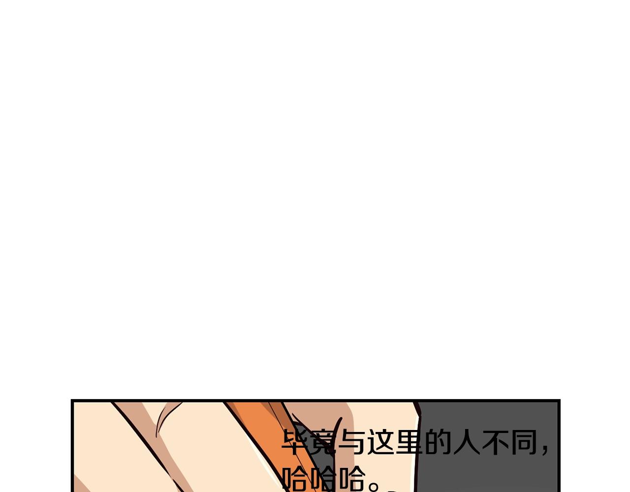 撿回一個異界女團 - 第15話 我選死宅的(4/4) - 6