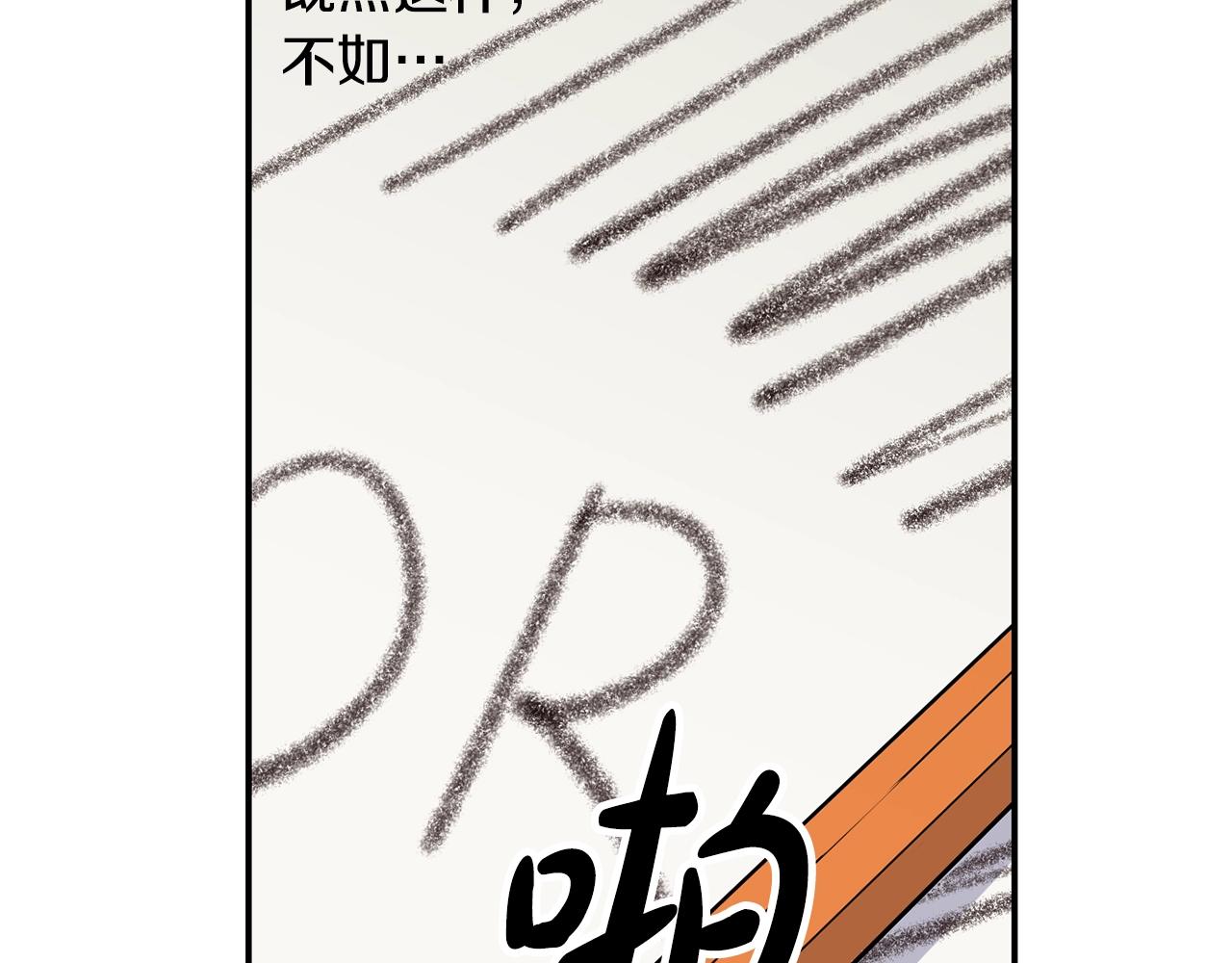 撿回一個異界女團 - 第15話 我選死宅的(4/4) - 3