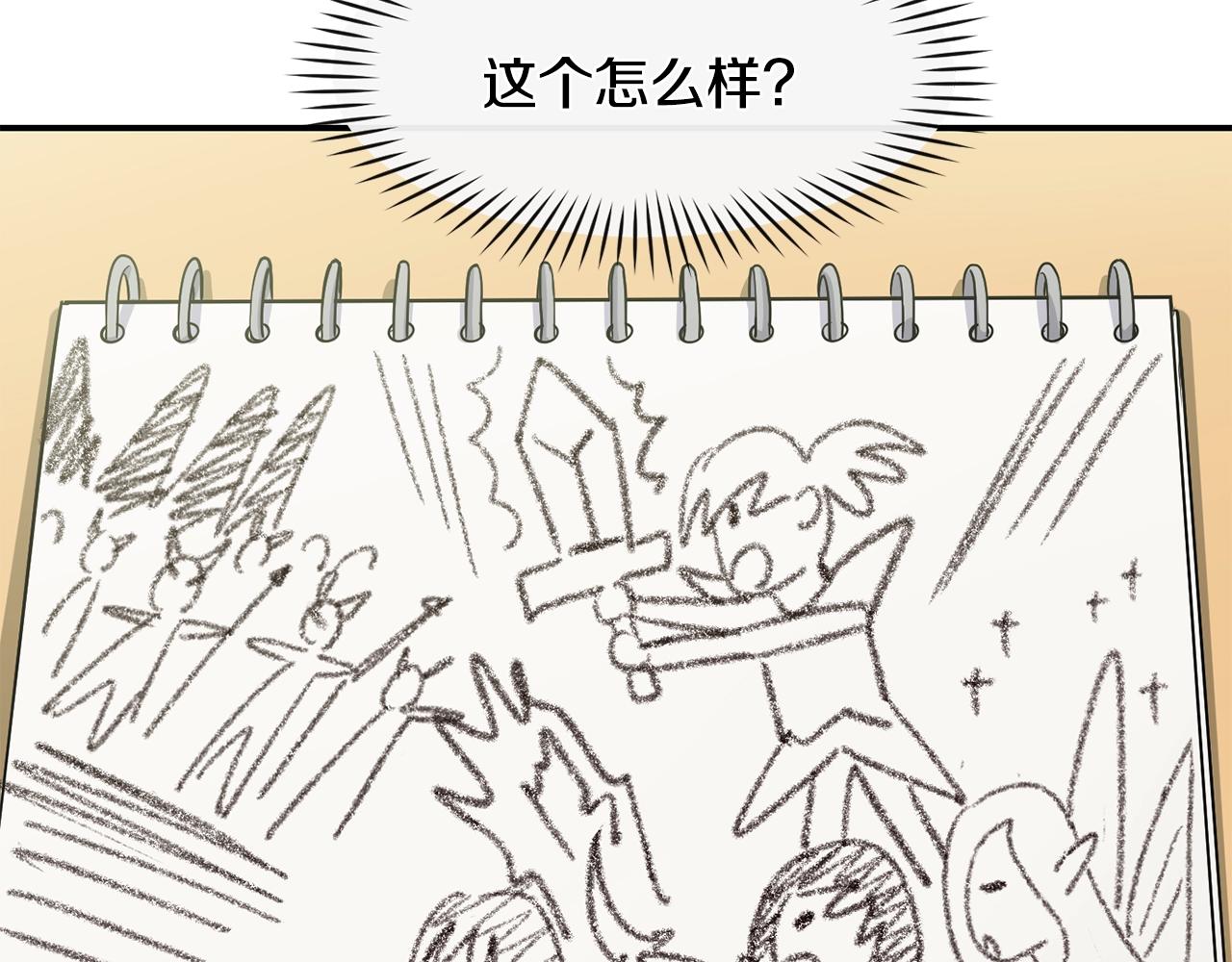 撿回一個異界女團 - 第15話 我選死宅的(4/4) - 5