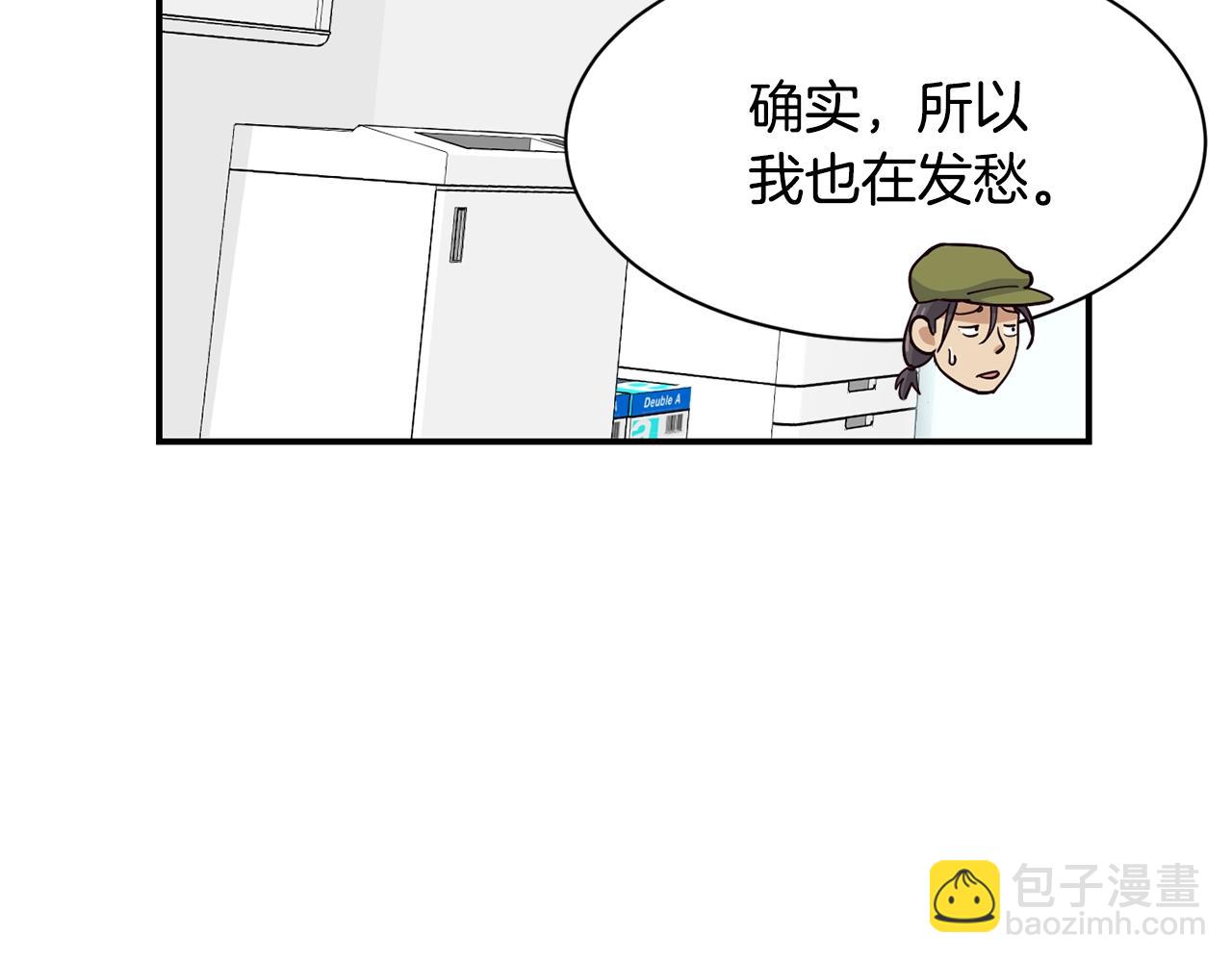 撿回一個異界女團 - 第15話 我選死宅的(1/4) - 5