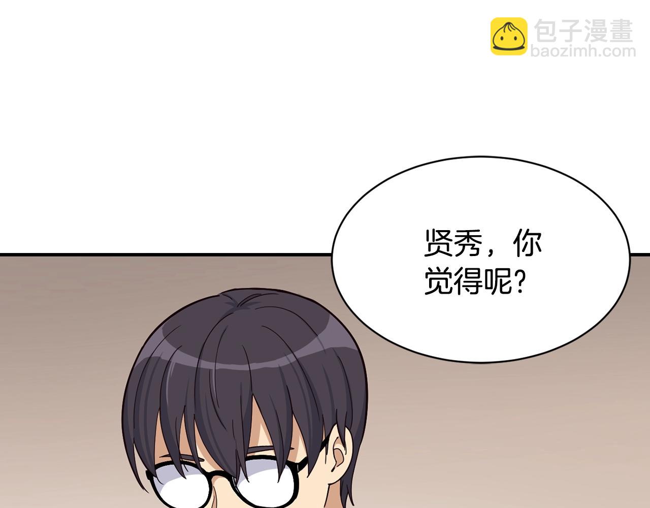 撿回一個異界女團 - 第15話 我選死宅的(1/4) - 6