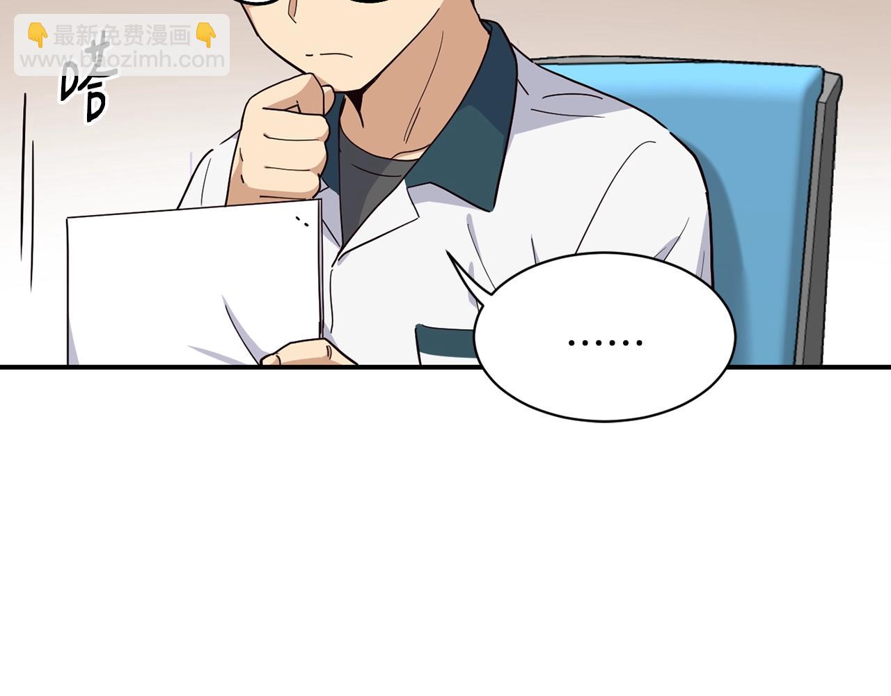 撿回一個異界女團 - 第15話 我選死宅的(1/4) - 7