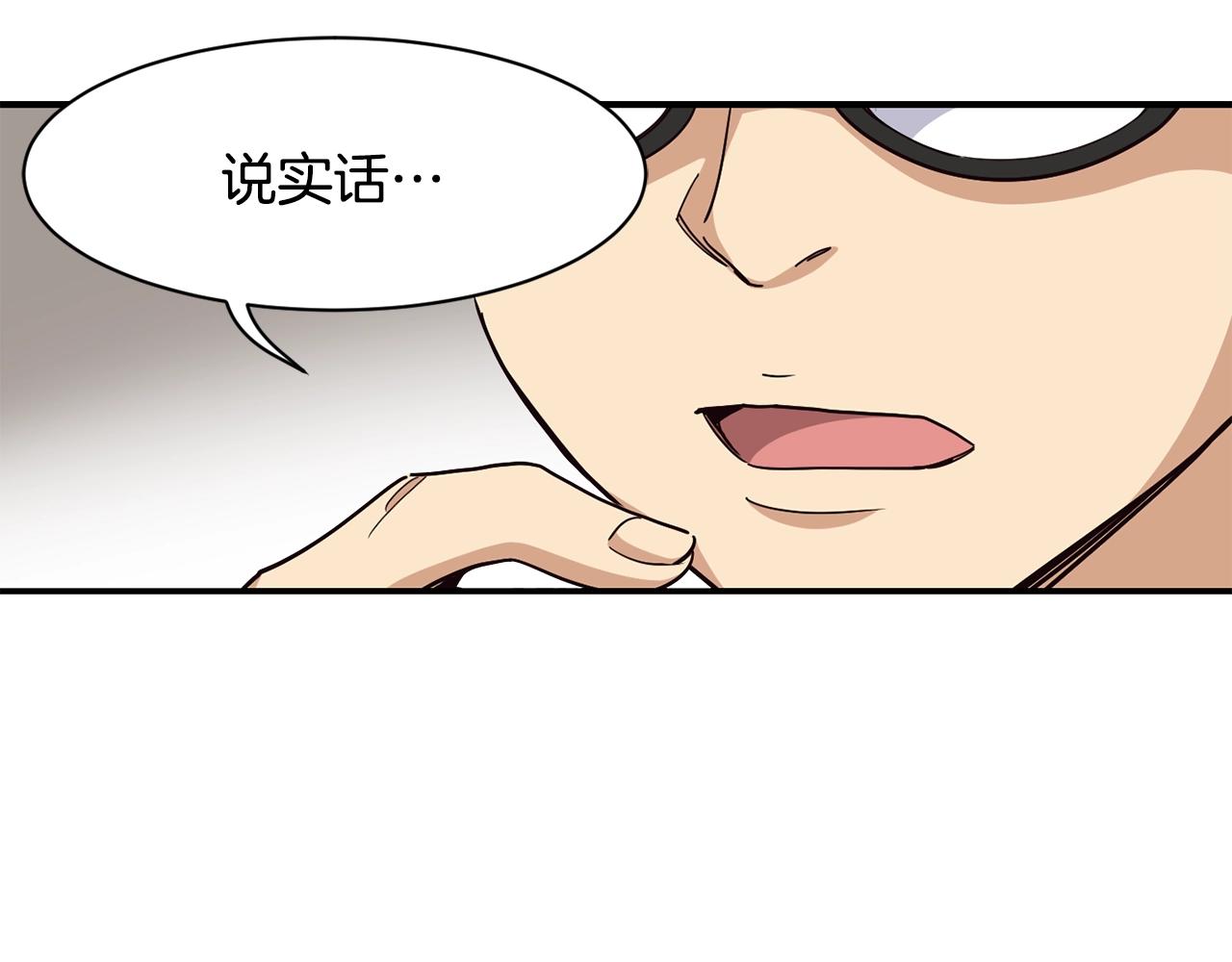 撿回一個異界女團 - 第15話 我選死宅的(1/4) - 1