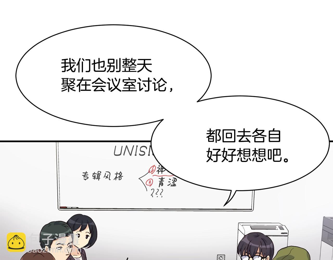 撿回一個異界女團 - 第15話 我選死宅的(1/4) - 4