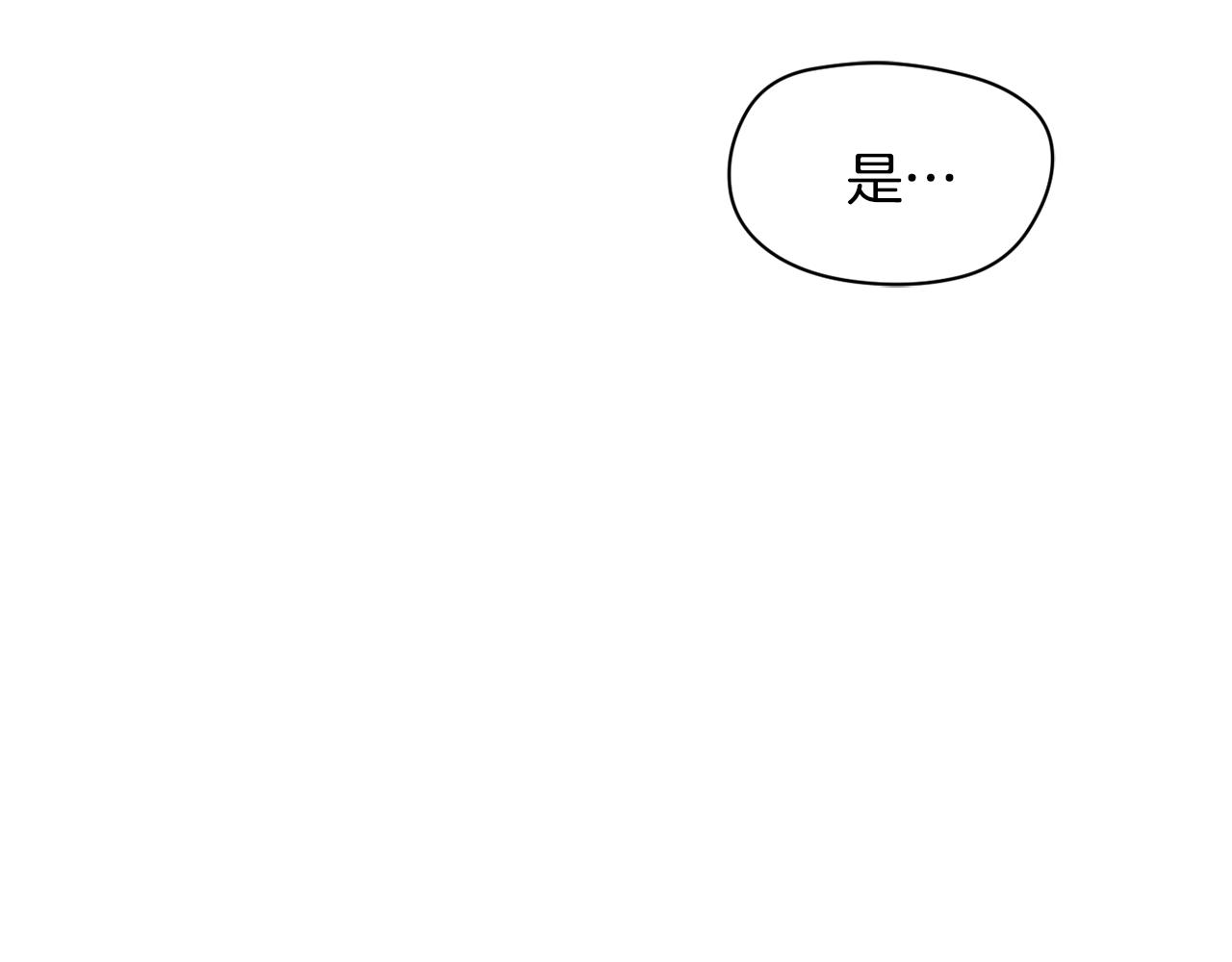 撿回一個異界女團 - 第15話 我選死宅的(1/4) - 7