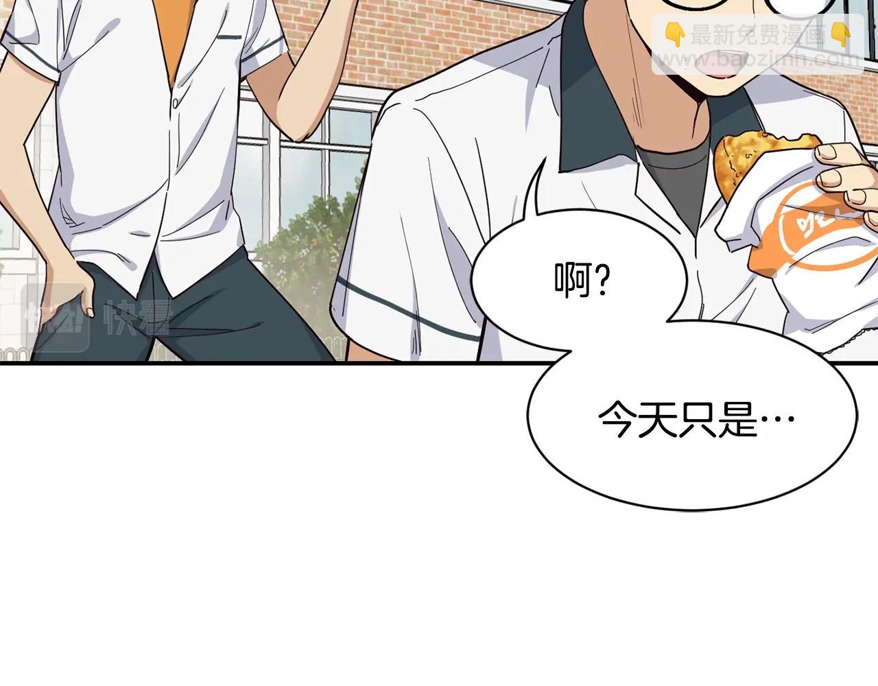 撿回一個異界女團 - 第15話 我選死宅的(1/4) - 4