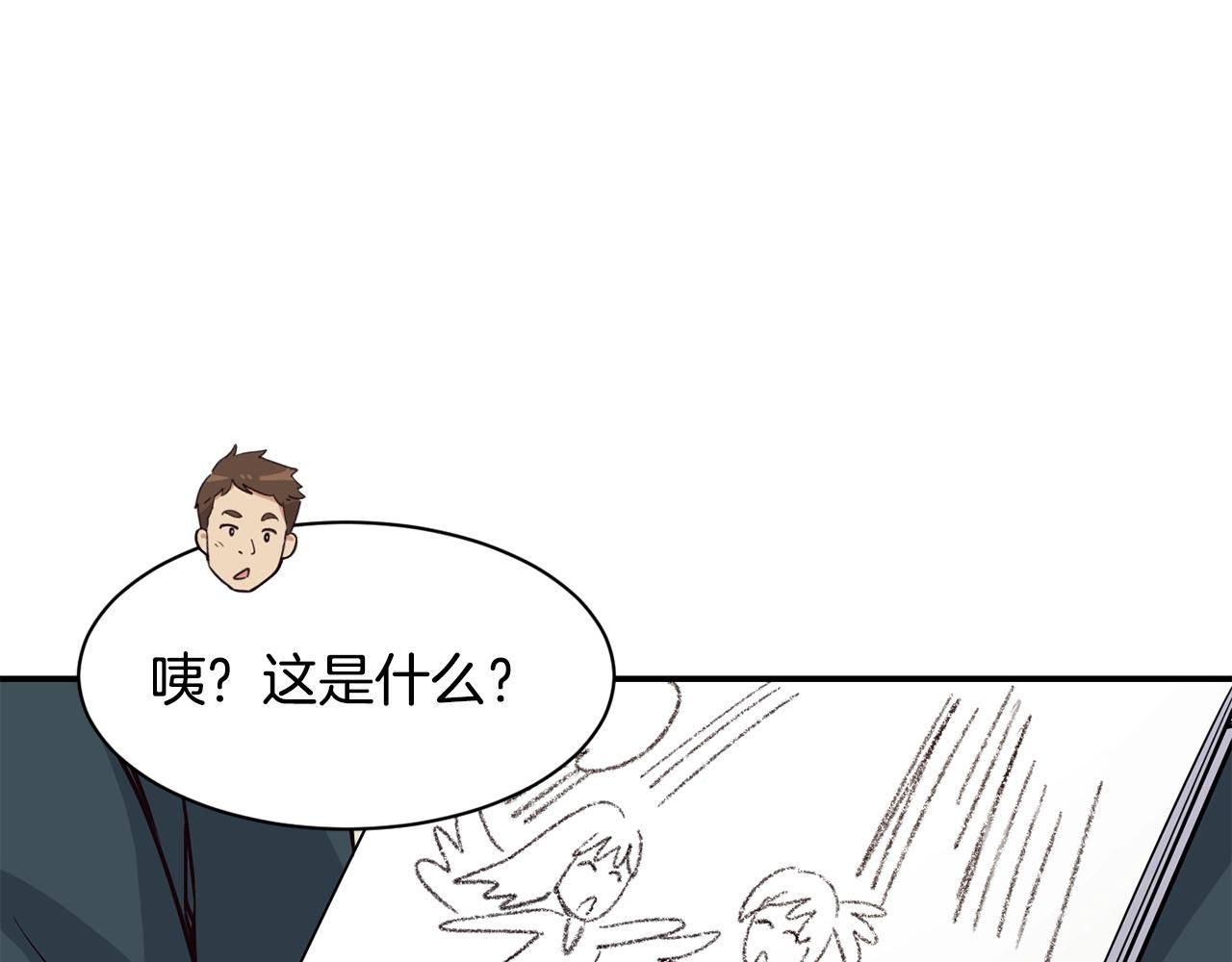 撿回一個異界女團 - 第15話 我選死宅的(1/4) - 5