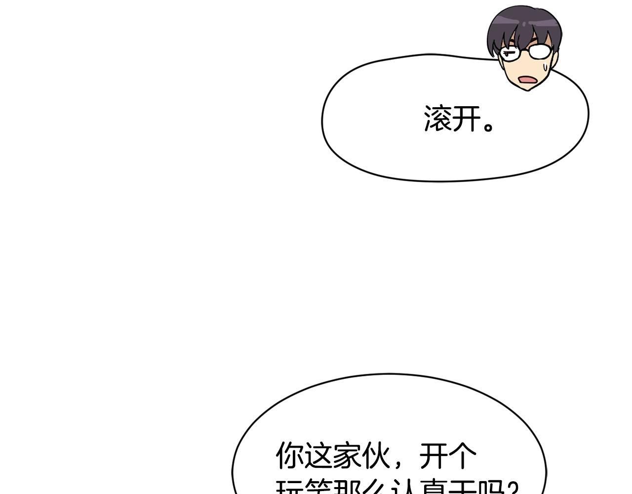 撿回一個異界女團 - 第15話 我選死宅的(1/4) - 7