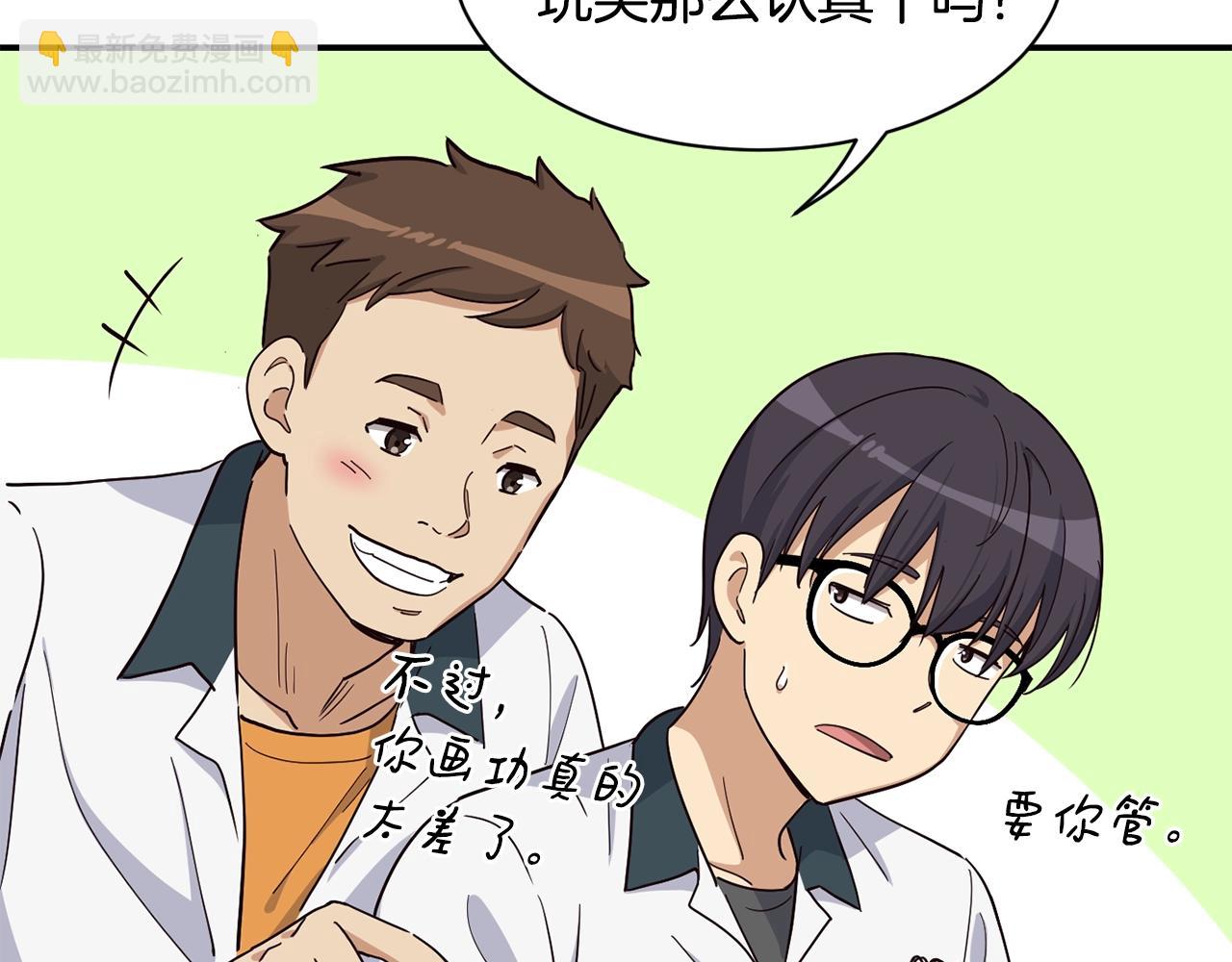 撿回一個異界女團 - 第15話 我選死宅的(1/4) - 8