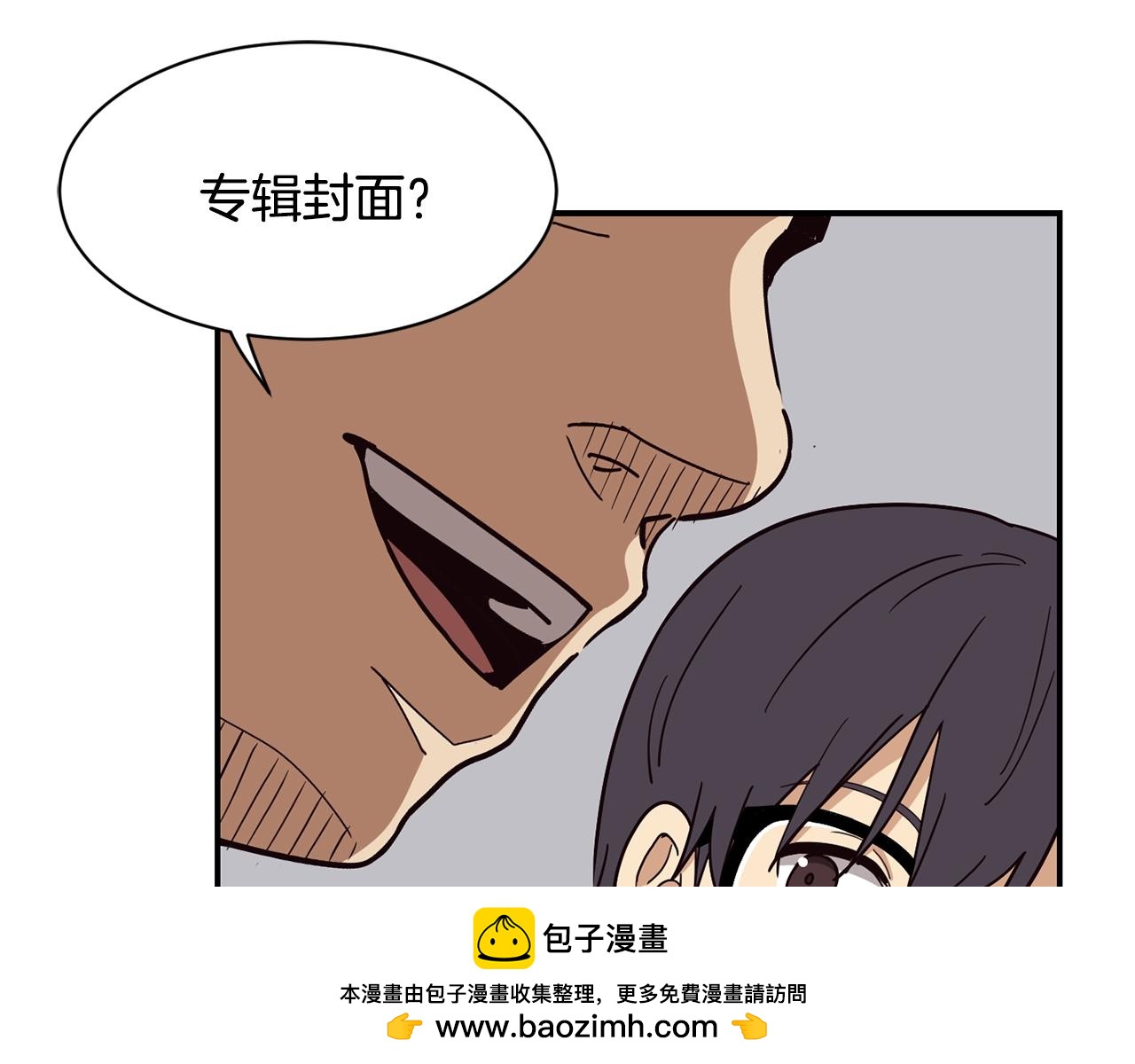 撿回一個異界女團 - 第15話 我選死宅的(1/4) - 2