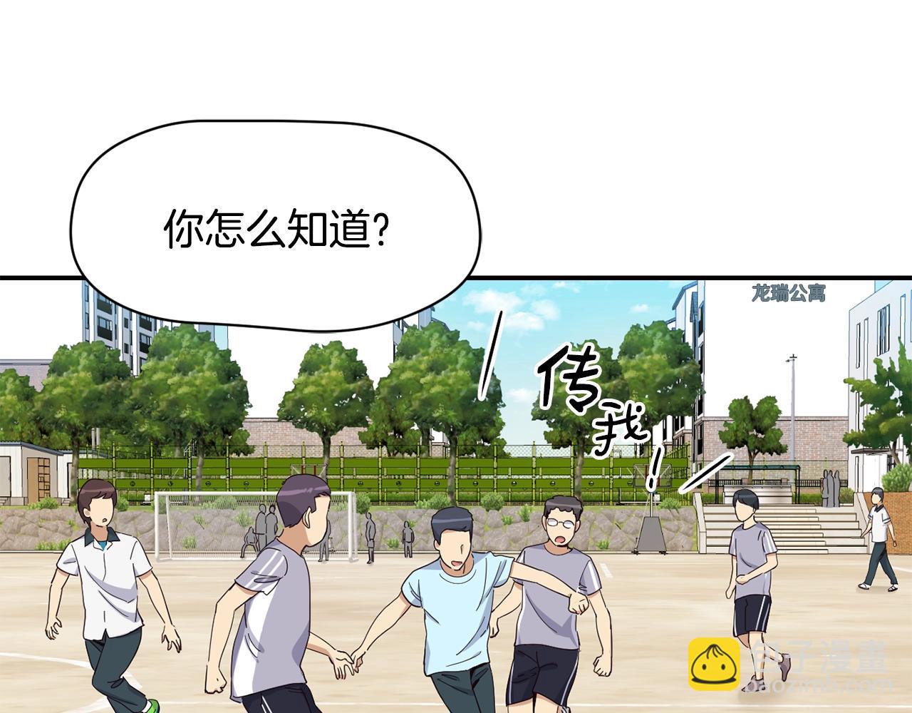 撿回一個異界女團 - 第15話 我選死宅的(2/4) - 6