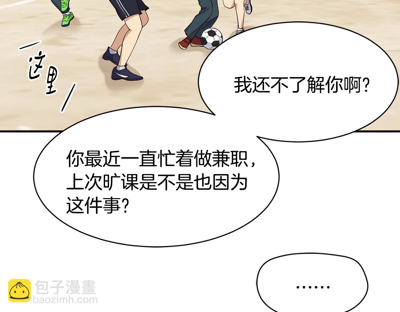 撿回一個異界女團 - 第15話 我選死宅的(2/4) - 7