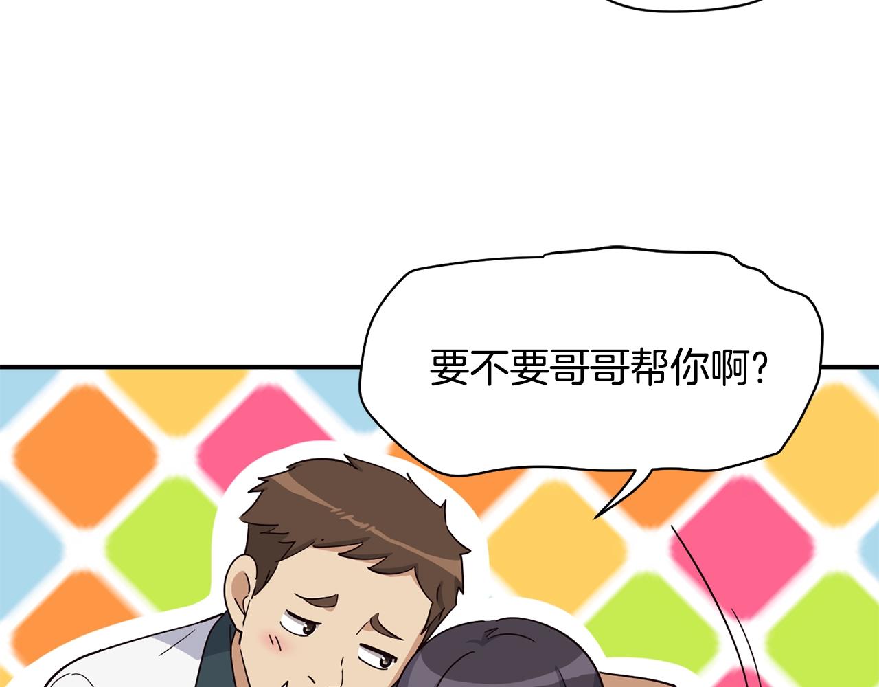 撿回一個異界女團 - 第15話 我選死宅的(2/4) - 8