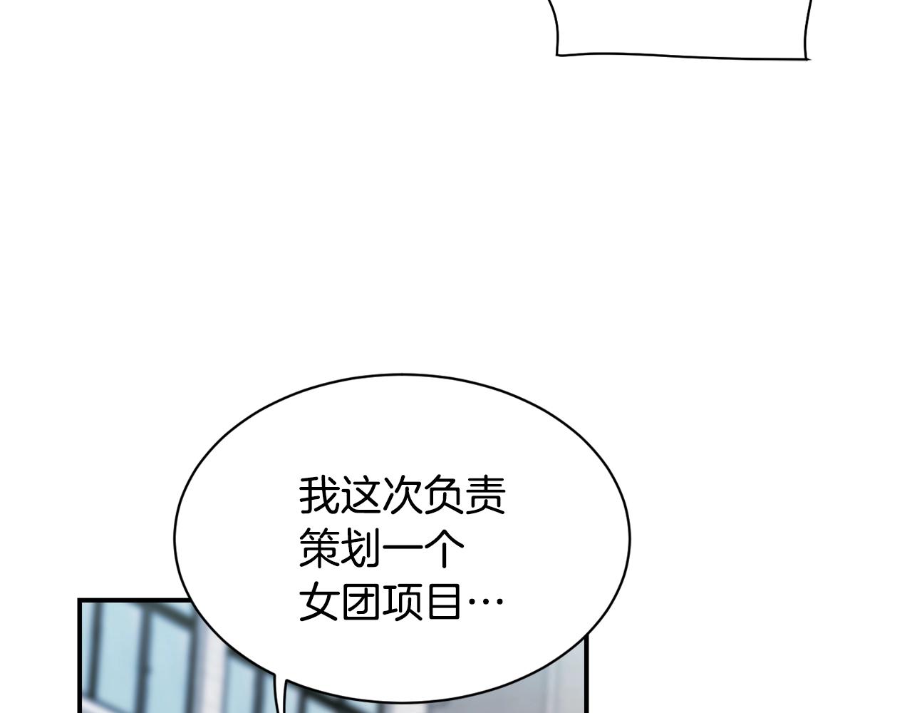 撿回一個異界女團 - 第15話 我選死宅的(2/4) - 2