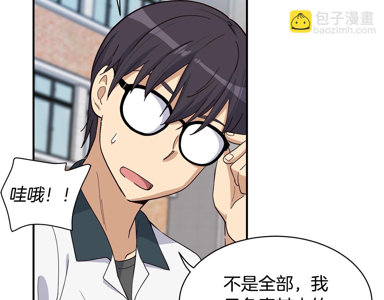 撿回一個異界女團 - 第15話 我選死宅的(2/4) - 3