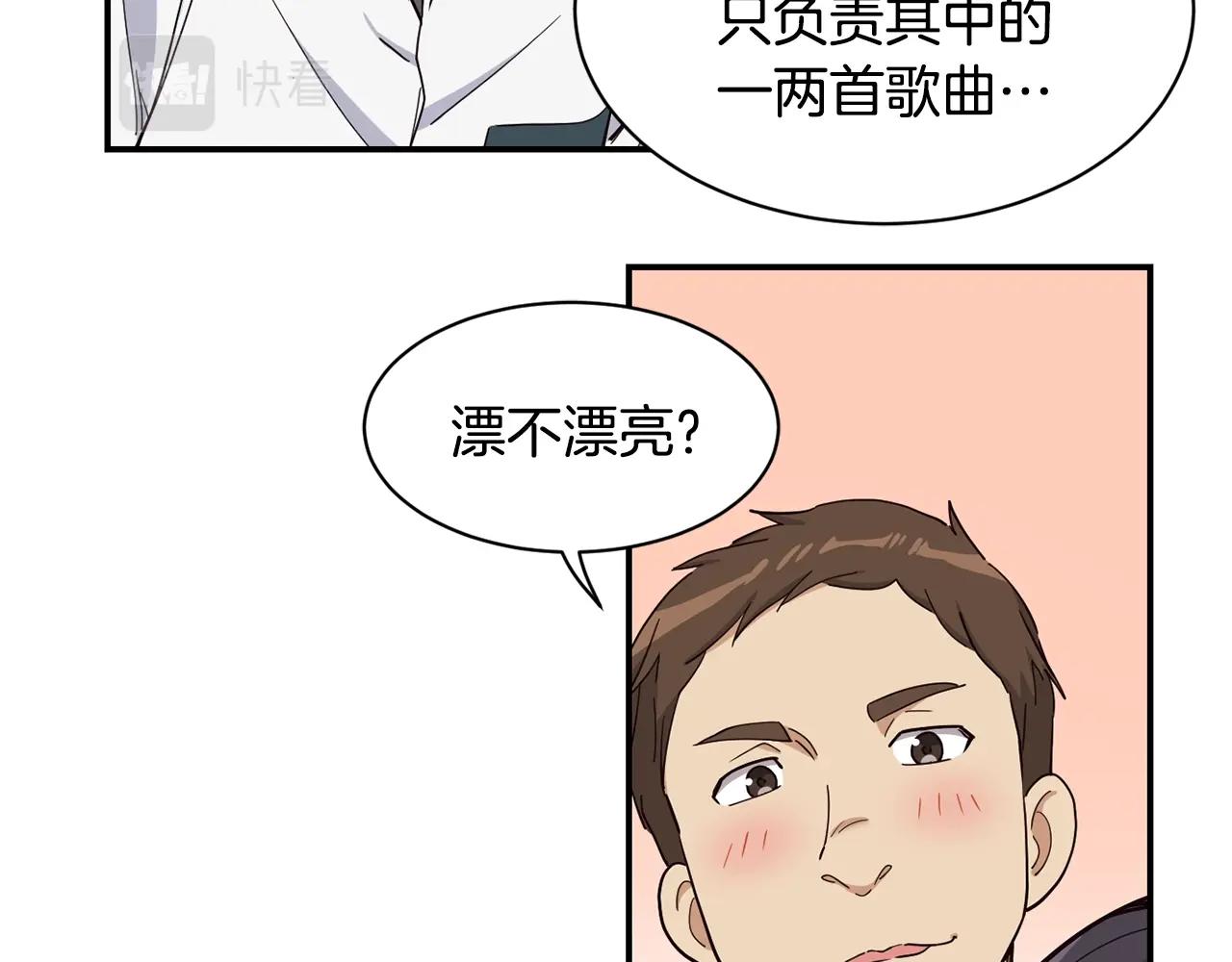 撿回一個異界女團 - 第15話 我選死宅的(2/4) - 4