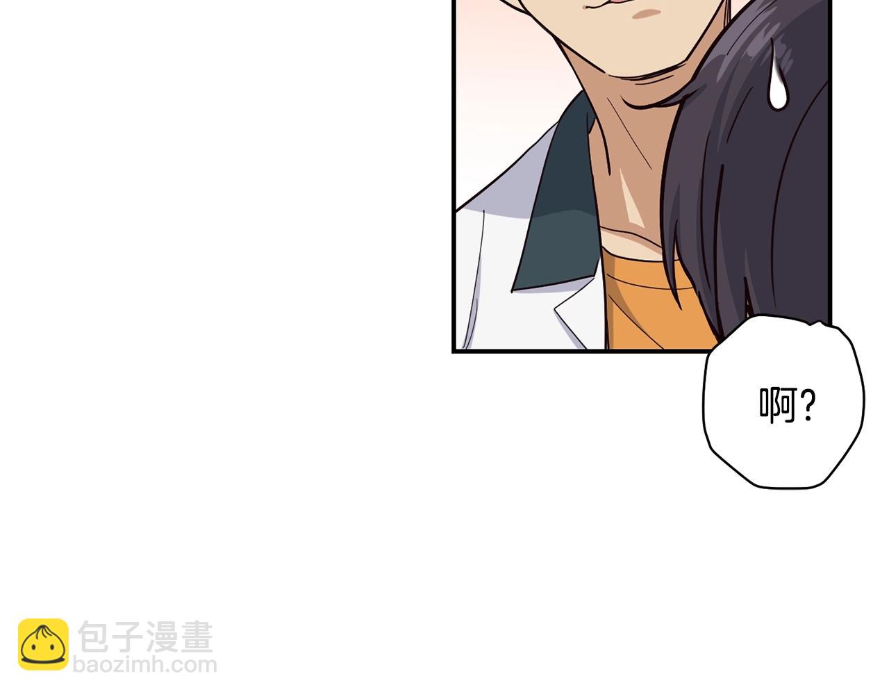 撿回一個異界女團 - 第15話 我選死宅的(2/4) - 5