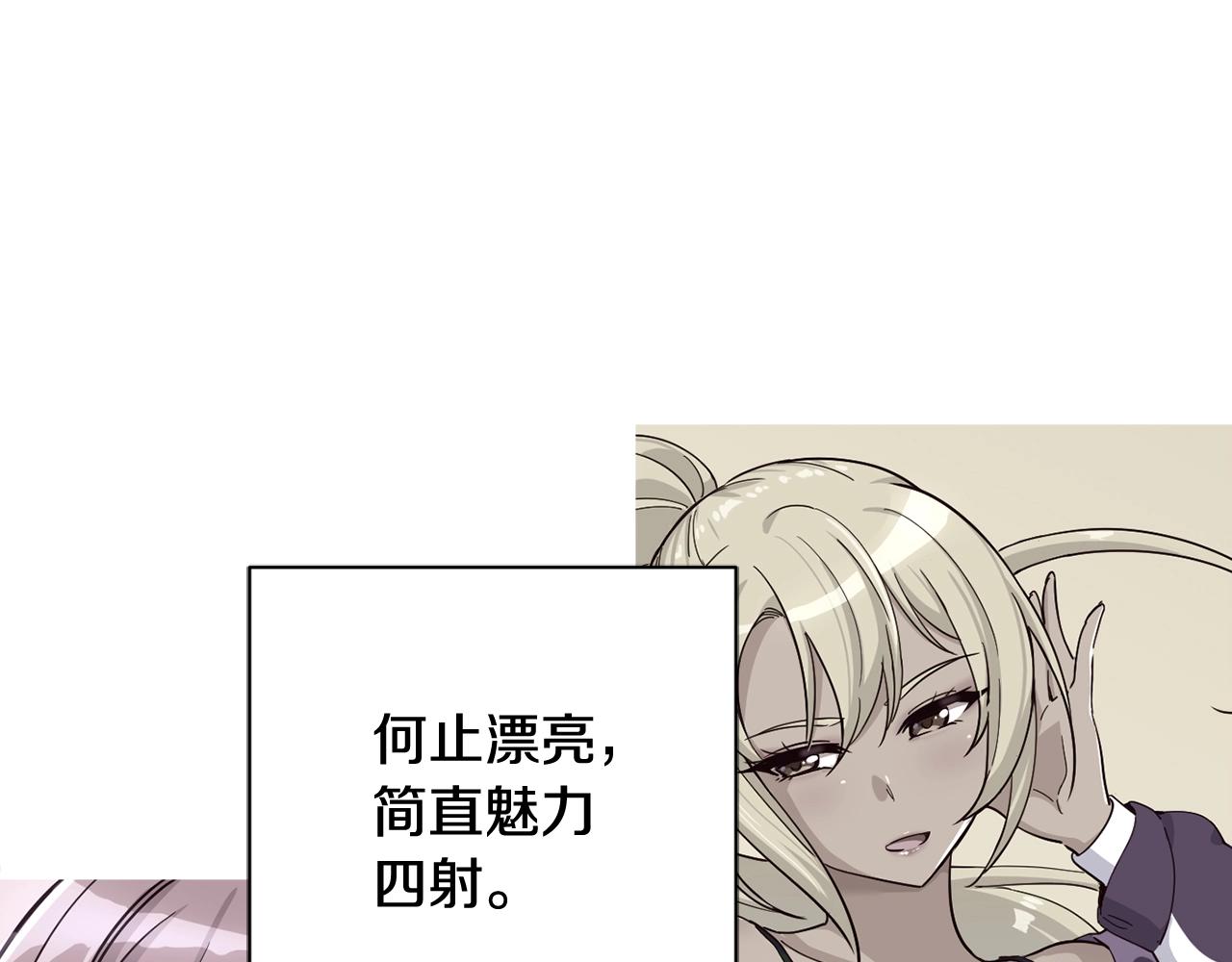 撿回一個異界女團 - 第15話 我選死宅的(2/4) - 8