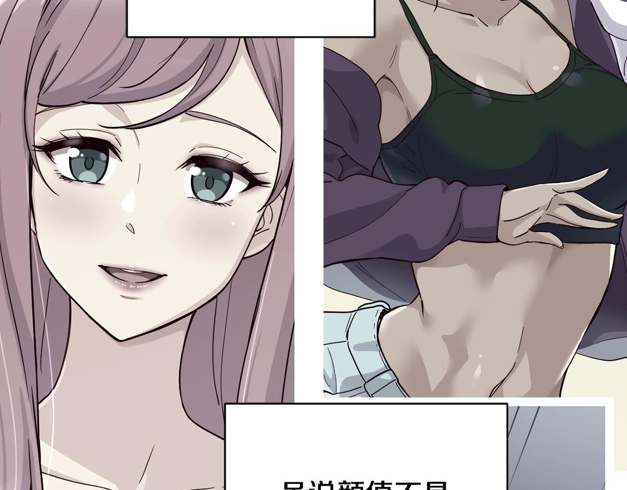 撿回一個異界女團 - 第15話 我選死宅的(2/4) - 1