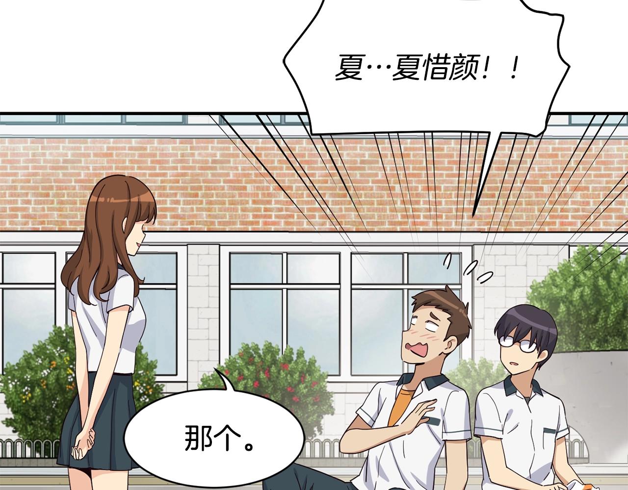 撿回一個異界女團 - 第15話 我選死宅的(2/4) - 3