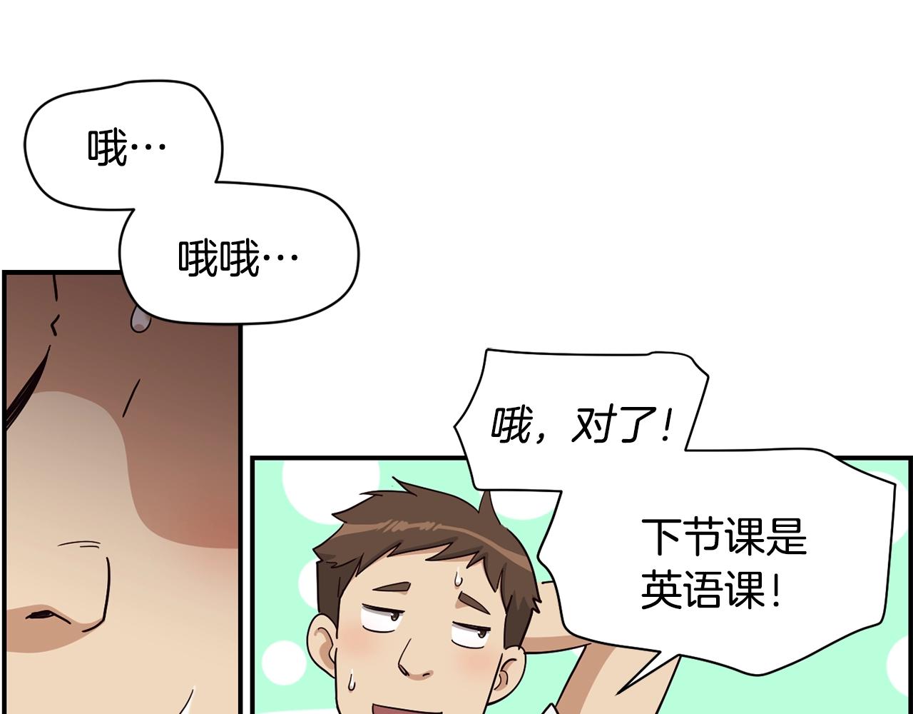 撿回一個異界女團 - 第15話 我選死宅的(2/4) - 5