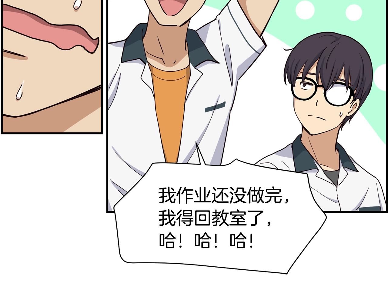 撿回一個異界女團 - 第15話 我選死宅的(2/4) - 6