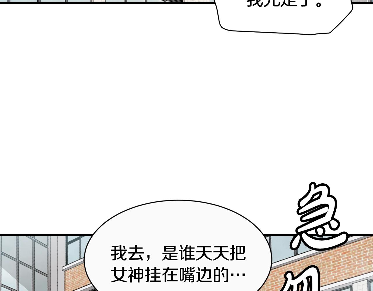 撿回一個異界女團 - 第15話 我選死宅的(2/4) - 8