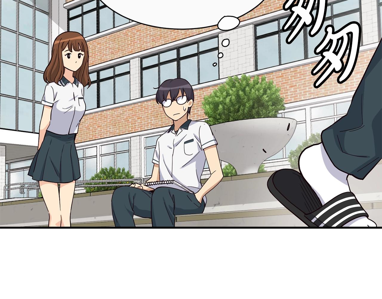 撿回一個異界女團 - 第15話 我選死宅的(2/4) - 1