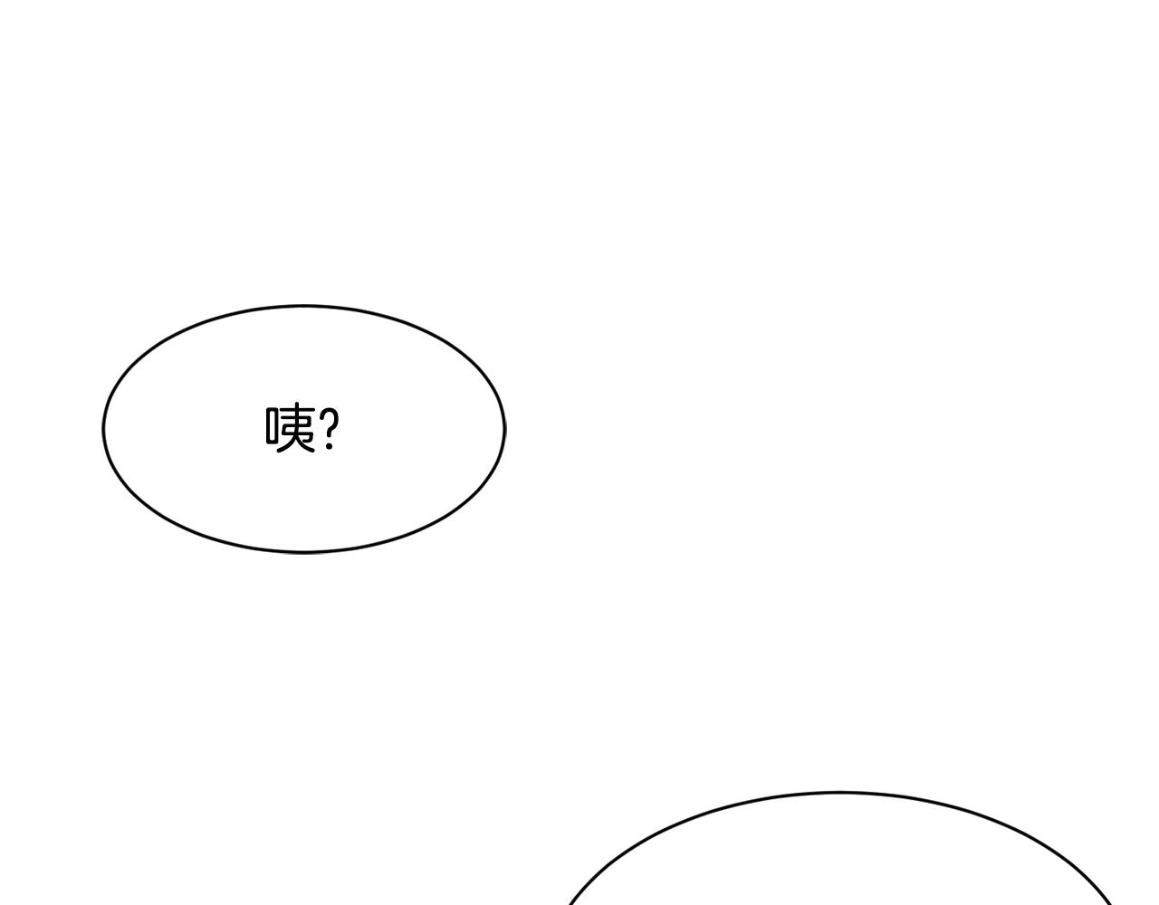 撿回一個異界女團 - 第15話 我選死宅的(2/4) - 2