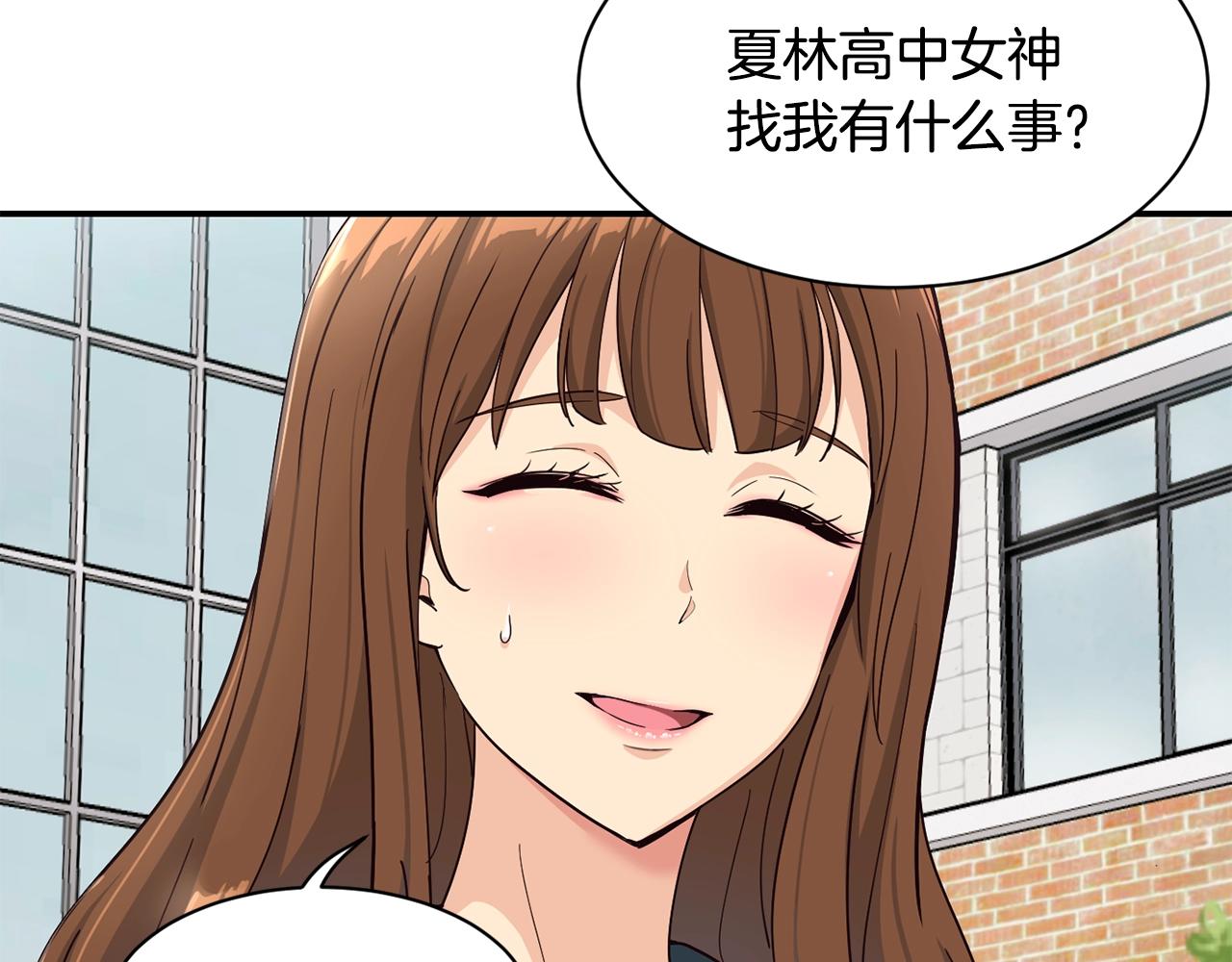 撿回一個異界女團 - 第15話 我選死宅的(2/4) - 3