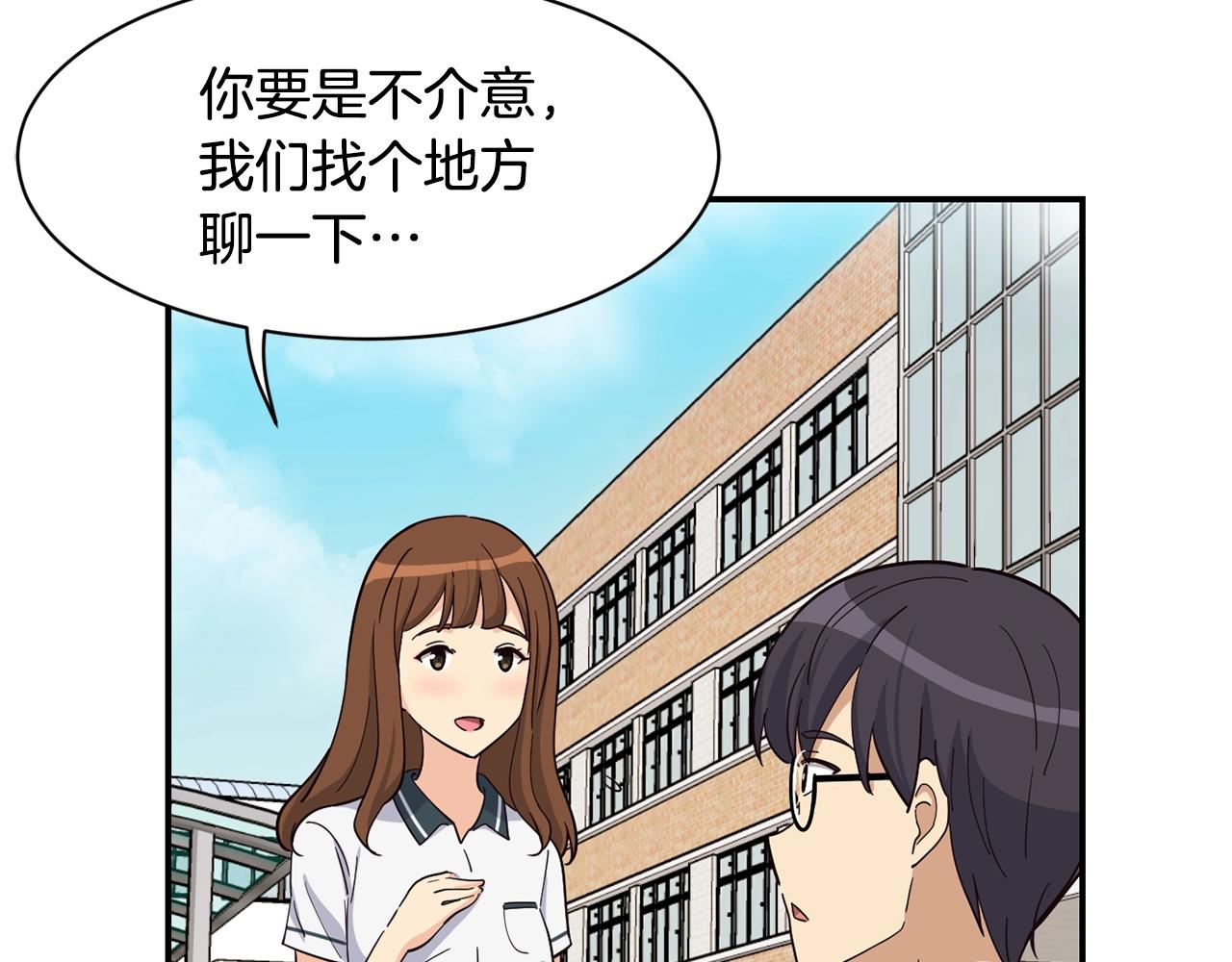 撿回一個異界女團 - 第15話 我選死宅的(2/4) - 5