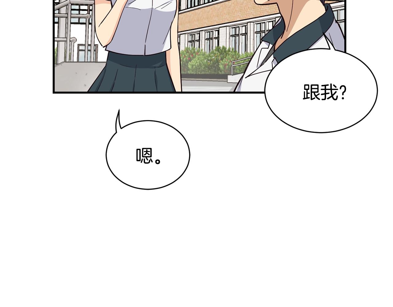 撿回一個異界女團 - 第15話 我選死宅的(2/4) - 6