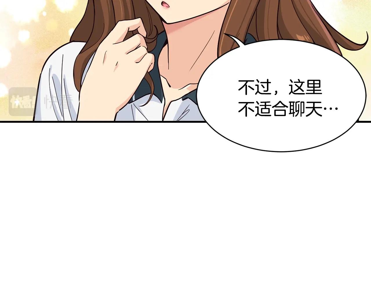 撿回一個異界女團 - 第15話 我選死宅的(2/4) - 8