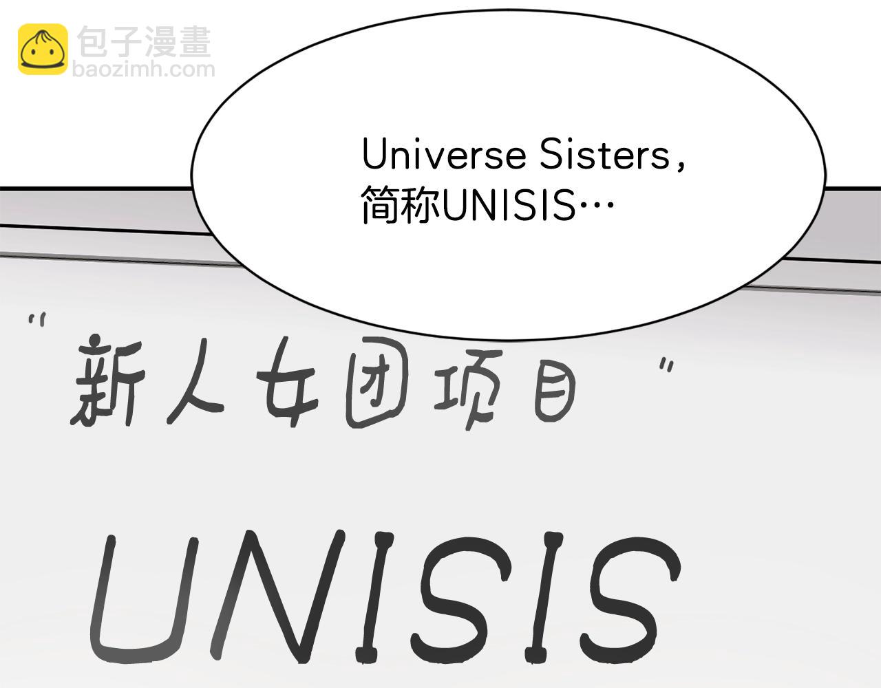 撿回一個異界女團 - 第15話 我選死宅的(1/4) - 1