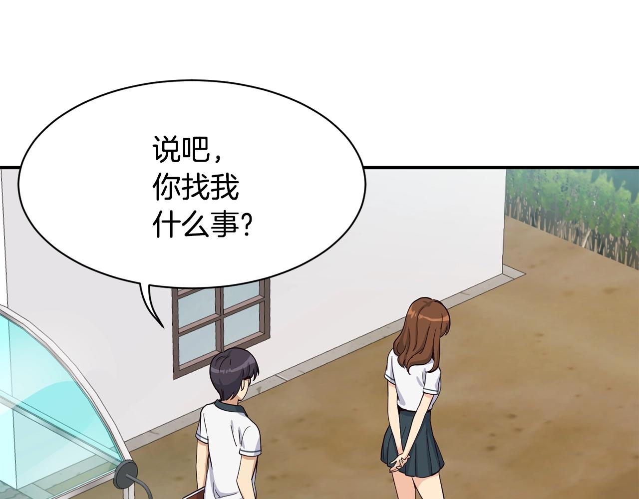 撿回一個異界女團 - 第15話 我選死宅的(2/4) - 6