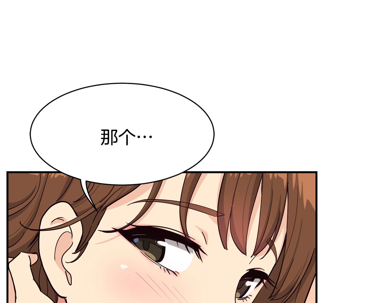 撿回一個異界女團 - 第15話 我選死宅的(2/4) - 8