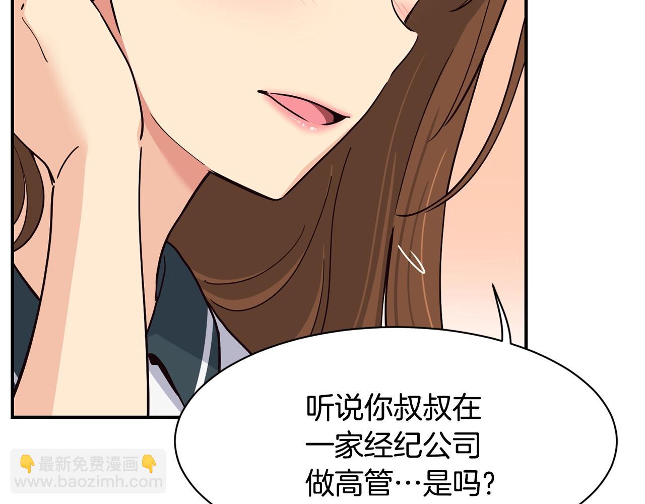 撿回一個異界女團 - 第15話 我選死宅的(2/4) - 1