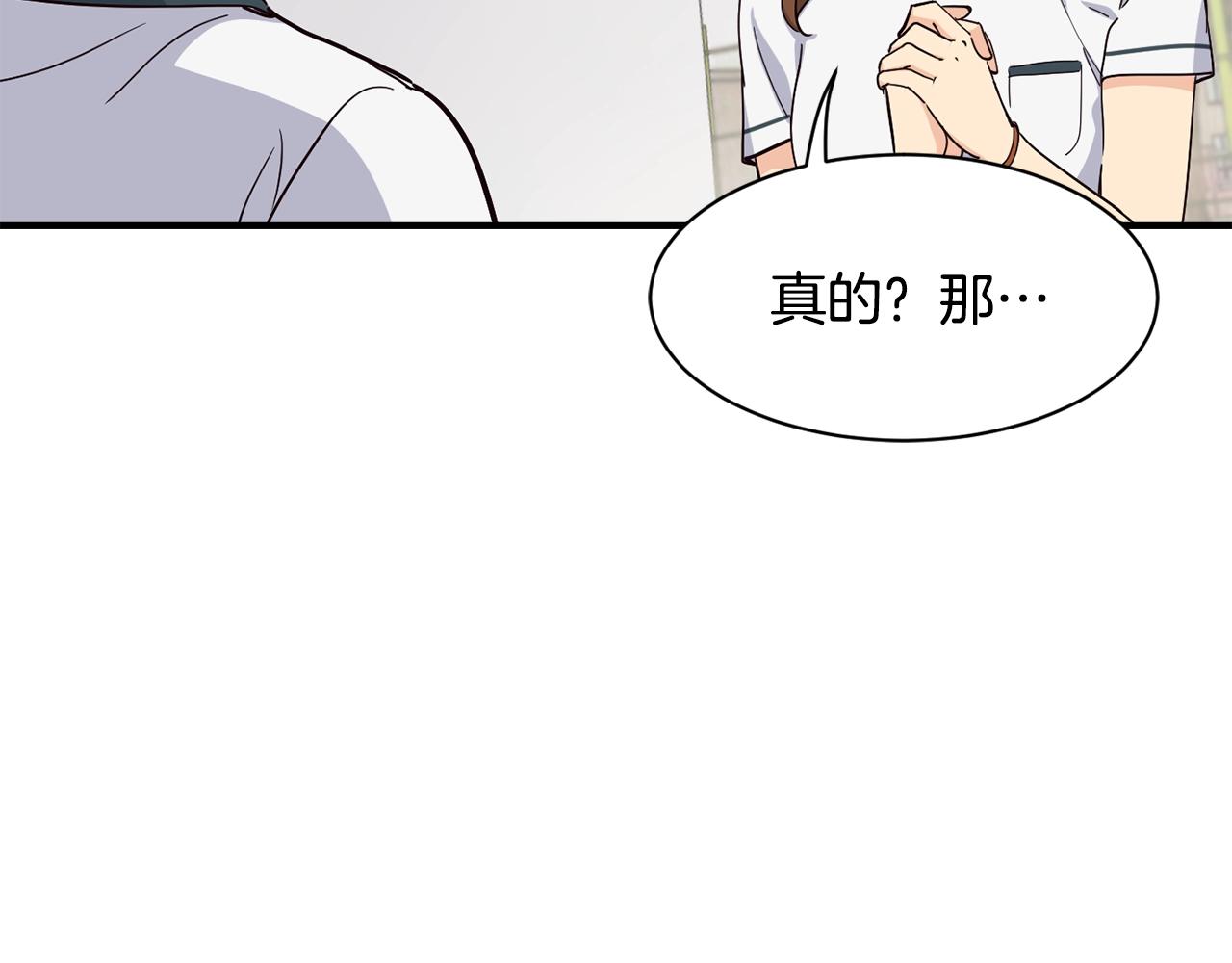 撿回一個異界女團 - 第15話 我選死宅的(2/4) - 4