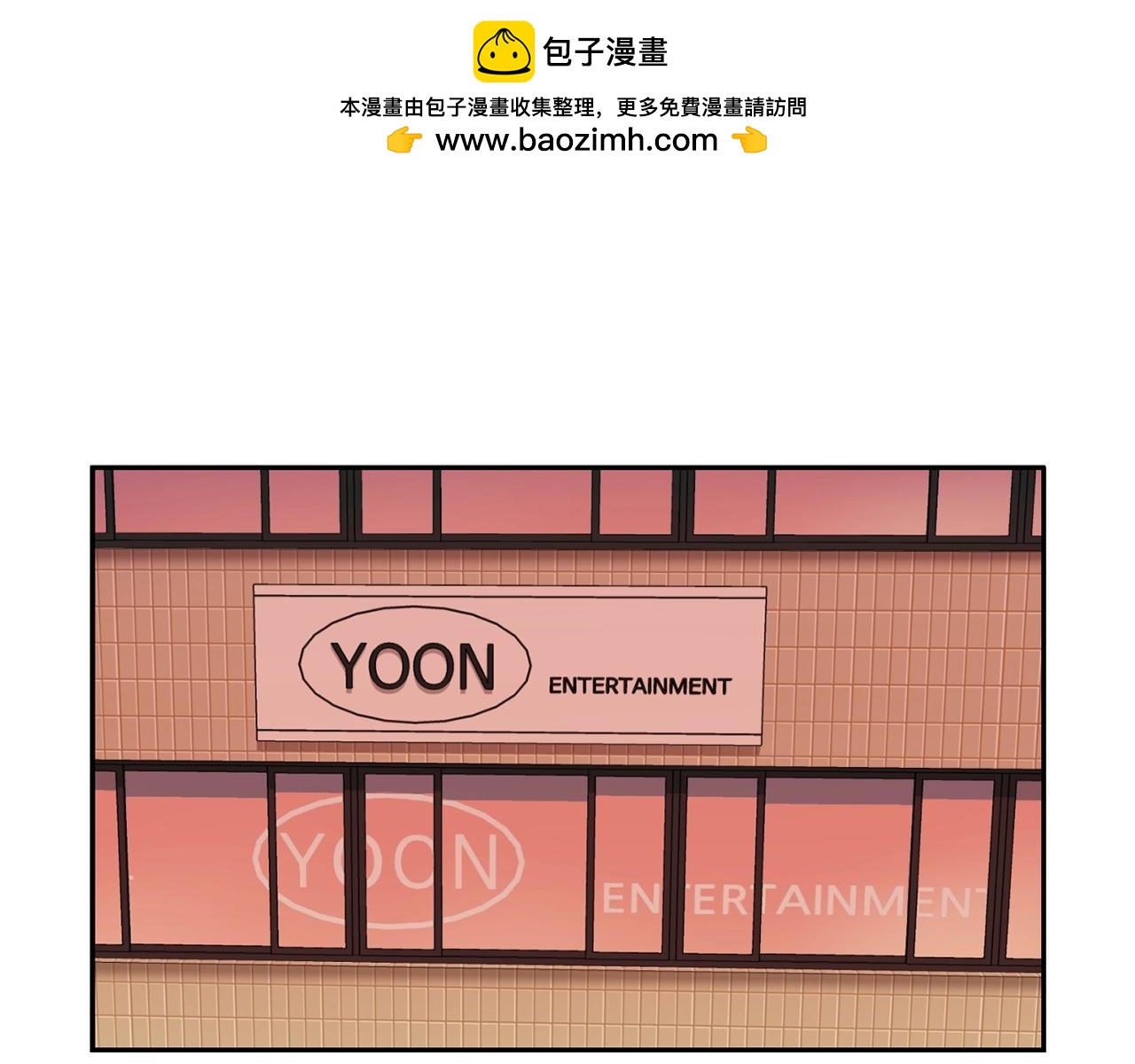 撿回一個異界女團 - 第17話 你早說啊！(1/4) - 1