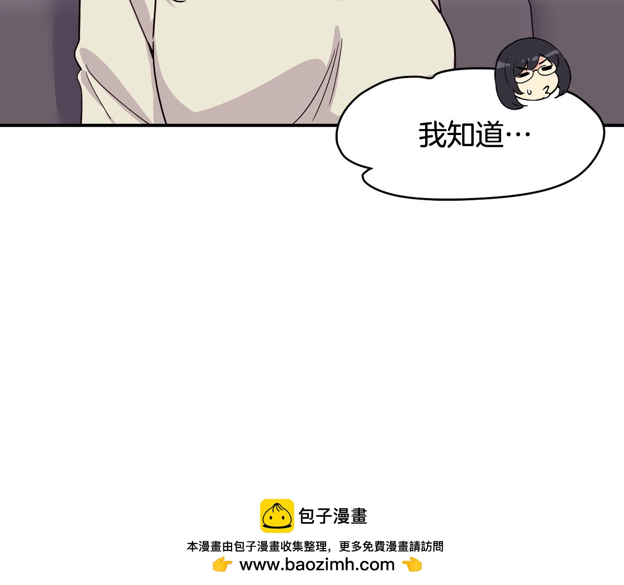 撿回一個異界女團 - 第17話 你早說啊！(2/4) - 6